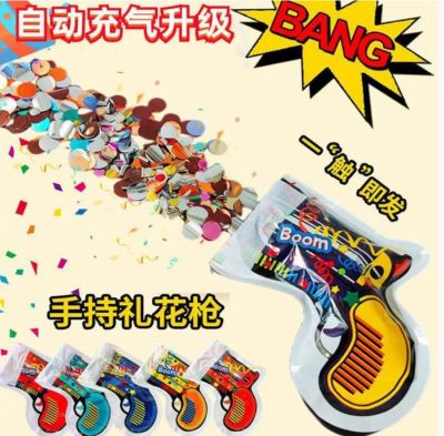 Pistolet à Conffetis